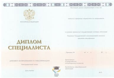 Диплом ИМС в Екатеринбурге ООО Знак 2014-2020 годов