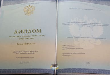 Диплом Новосибирского машиностроительного колледжа 2014-2020 годов